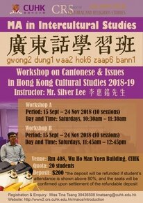 Cantonese Learning Workshop